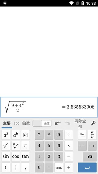 Desmos最新版