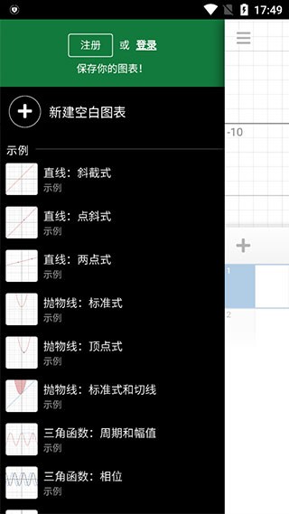 Desmos最新版