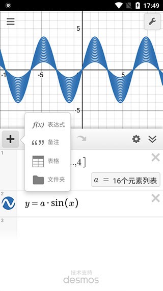 Desmos最新版