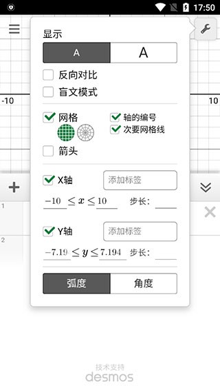 Desmos最新版