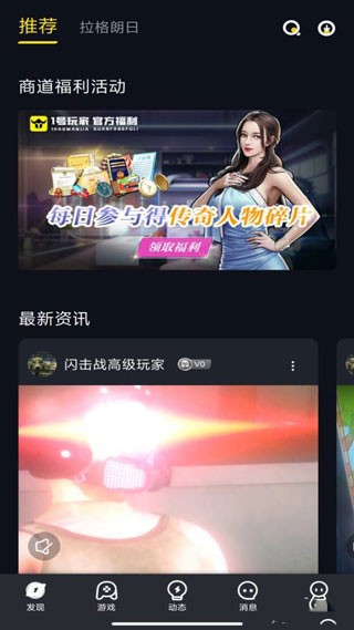 1号玩家游戏盒子