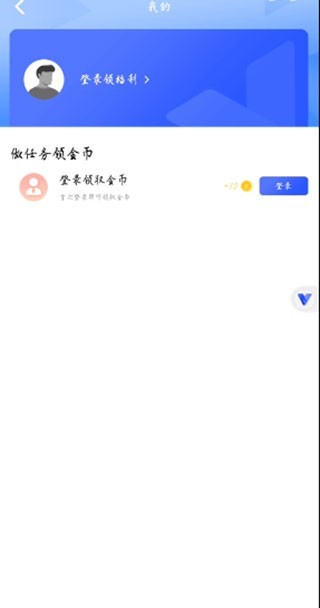光速虚拟机中文版