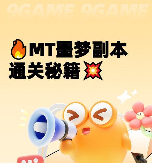 《探秘QQ水浒噩梦副本攻略》（一键成为水浒英雄，征战噩梦世界）