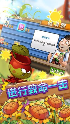 保卫向日葵手游