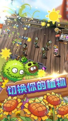 保卫向日葵手游