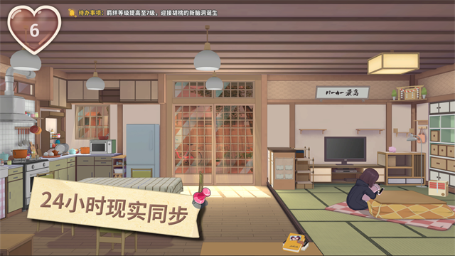 胡桃日记手游