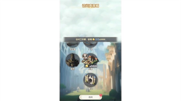 银鸦之梦最新版
