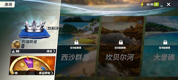 欢乐钓鱼大师华为版