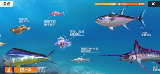 欢乐钓鱼大师华为版