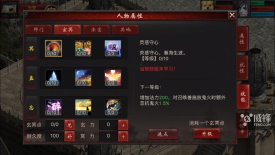 大话西游2免费版