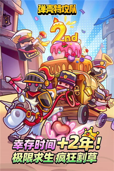 弹壳特攻队华为版