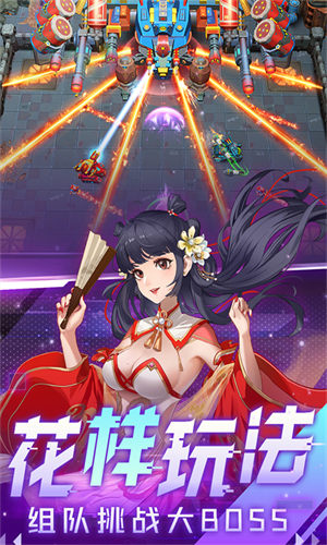 坦克无敌应用宝版