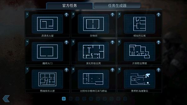 破门而入联机版