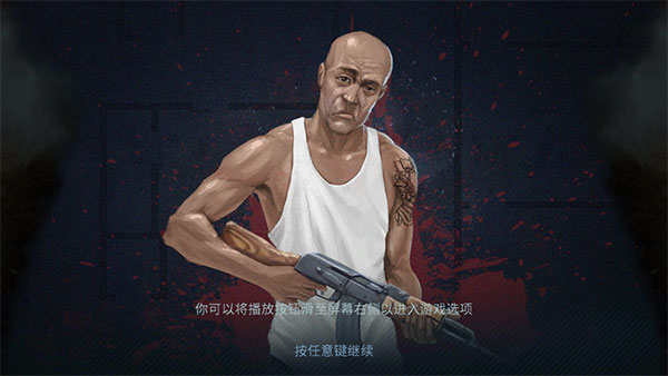 破门而入联机版
