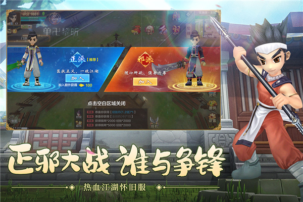 热血江湖小米版