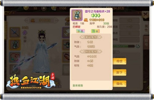 热血江湖小米版