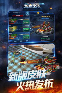 坦克无敌应用宝版
