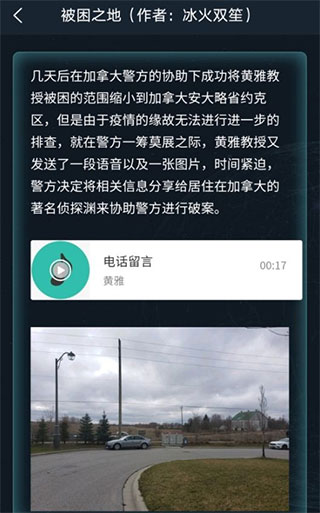 Crimaster犯罪大师