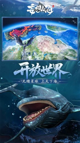 云妄想山海