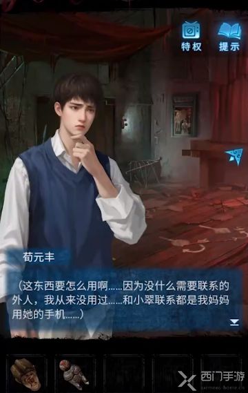 纸嫁衣5无间梦境