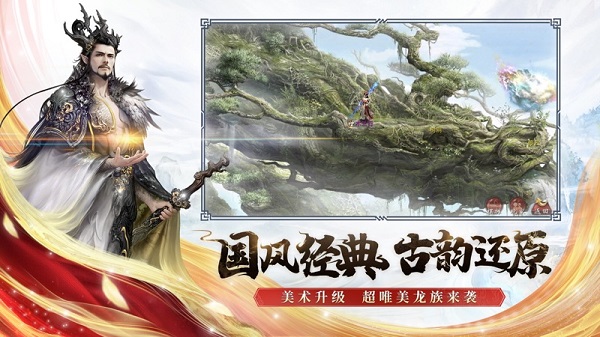 大话西游2免费版