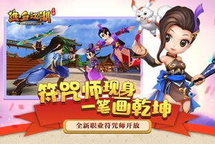 热血江湖小米版
