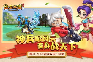热血江湖小米版