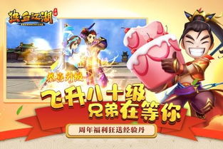 热血江湖小米版