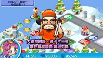 大富翁4fun单机版
