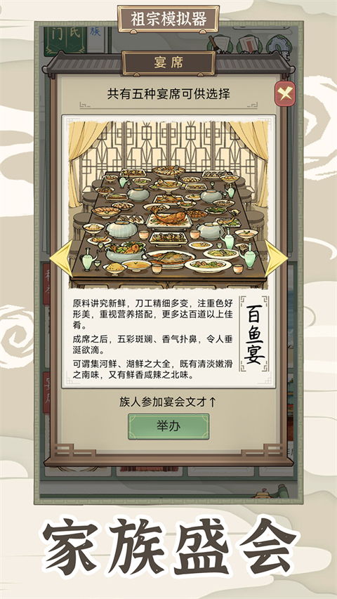 祖宗模拟器传承折相思版