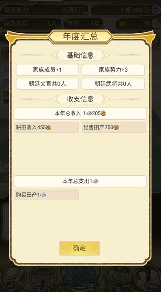 祖宗模拟器传承折相思版