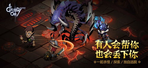 贪婪洞窟2雷霆版