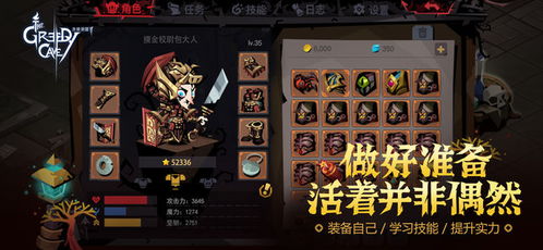 贪婪洞窟2雷霆版