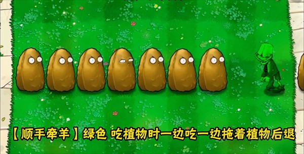 植物大战僵尸艾草版