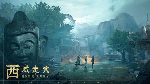 新盗墓笔记华为版