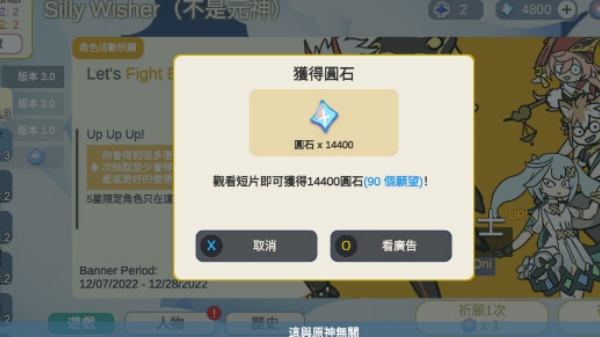 Silly Wisher中文版