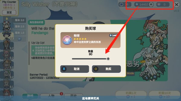 Silly Wisher中文版