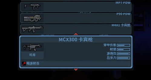 破门而入联机版