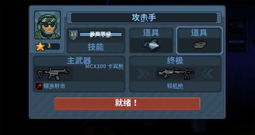 破门而入联机版