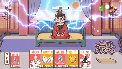 三国哈哈哈安卓版