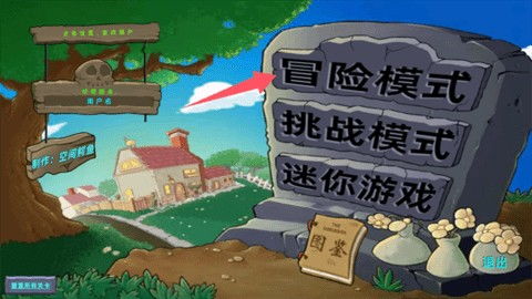 植物大战僵尸星座版