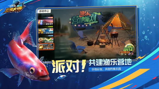 欢乐钓鱼大师华为版