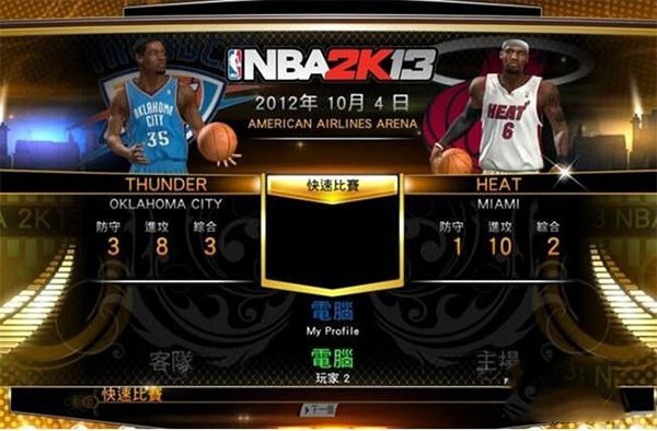 NBA2K13中文版