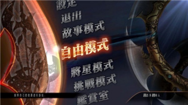 真三国无双7猛将传