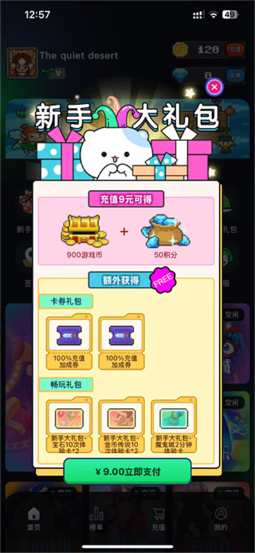 决战马戏团最新版