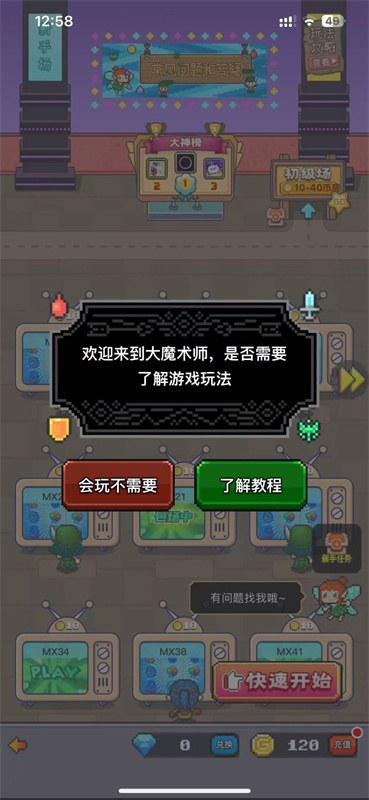 决战马戏团最新版