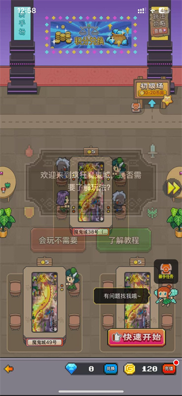 决战马戏团最新版