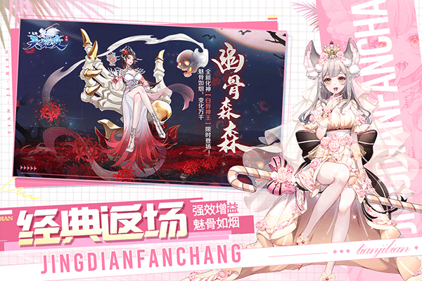 天姬变官服
