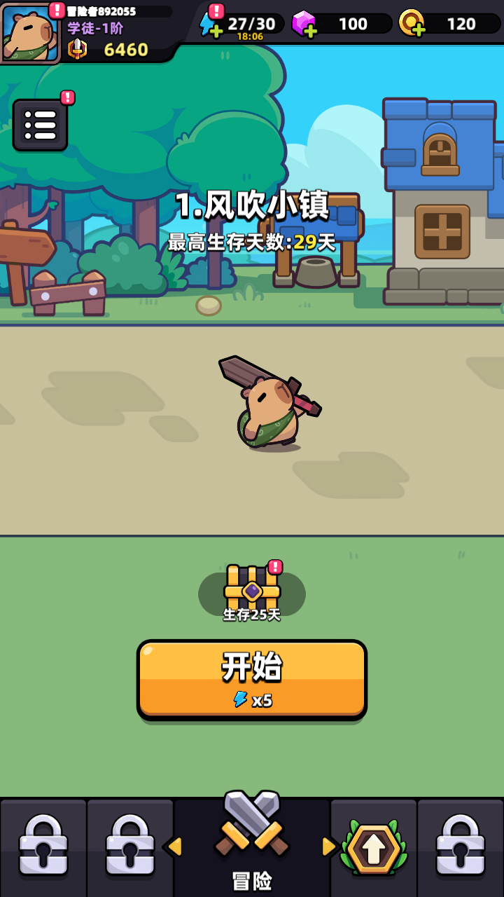 冒险者日记安卓版