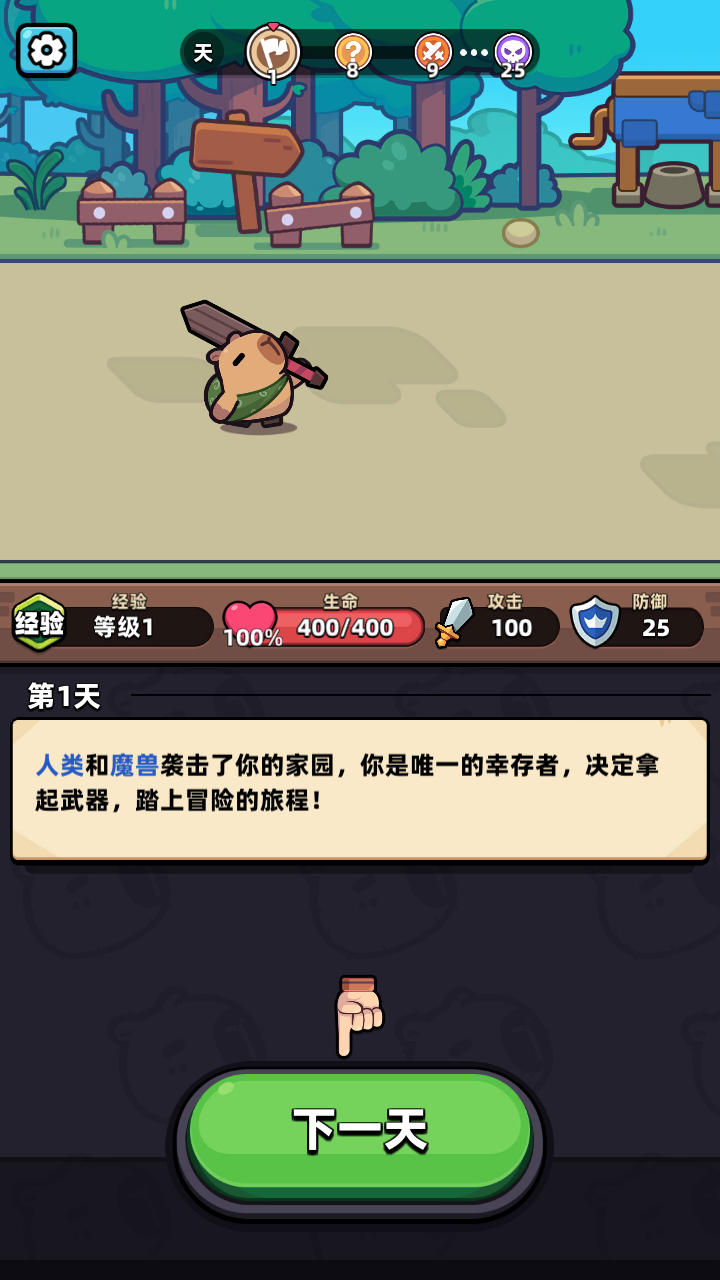 冒险者日记安卓版